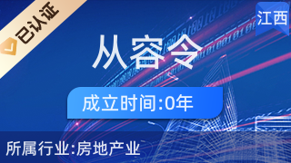 上饒市從容令信息咨詢 非居住房地產(chǎn)租賃業(yè)務(wù)解析